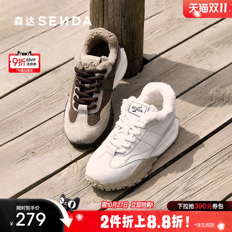 森达可可拿铁加绒运动鞋女秋冬款