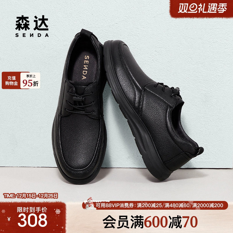 森达休闲皮鞋男2025春秋新款商场同款简约软面休闲鞋1VD01AM5