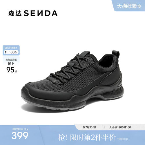 森达健步鞋男鞋2026夏新商场同款网面运动鞋厚底休闲鞋2FV01BM6