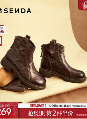 森达休闲靴女2025冬季新款羊皮抓纹做旧潮流休闲短皮靴ZTI08DD5