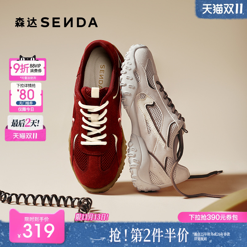 森达德训鞋女2025秋新商场同款简约运动平底休闲鞋4UT21CM5