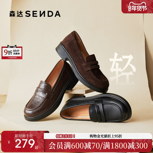 森达真皮新款乐福鞋女商场同款英伦软底皮鞋通勤牛皮黑色厚底女鞋