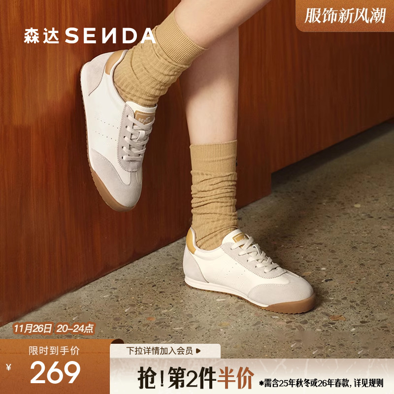 森达德训鞋女鞋2025新款商场同款拼接户外薄底休闲板鞋XKM01AM5