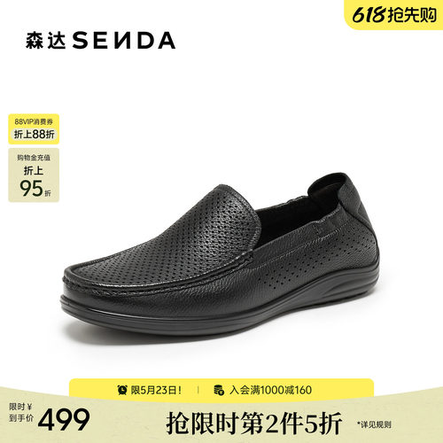 森达休闲皮鞋男鞋2026夏季新品商场同款一脚蹬打孔豆豆鞋2GY01BM6