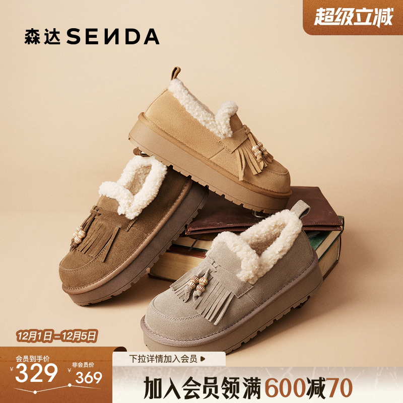 森达毛毛鞋保暖加绒厚底雪地靴