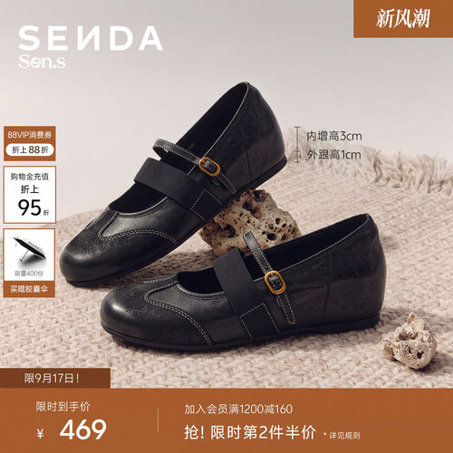 森达【Sen.s】羊皮书洛可可玛丽珍女26秋内增高芭蕾单鞋1912DAQ7