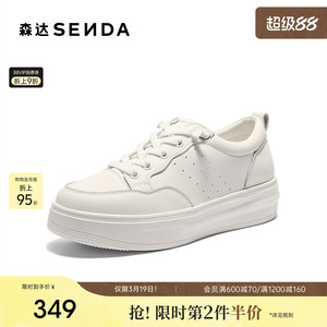 森达百搭小白鞋女款厚底休闲板鞋26春新商场同款简约运动鞋XWP01