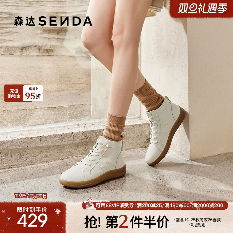 森达休闲靴女款冬款商场同款舒适平底短皮靴4CFX3DD4