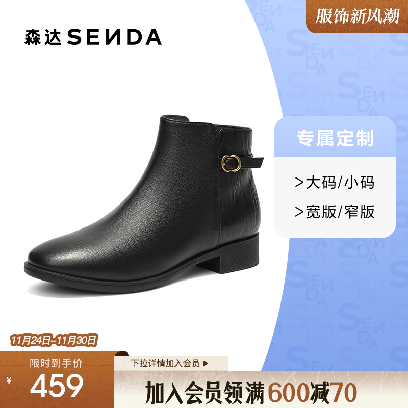 [定制小码32/大码42胖瘦脚]森达休闲靴女2025冬粗跟皮鞋4T6B5DD5