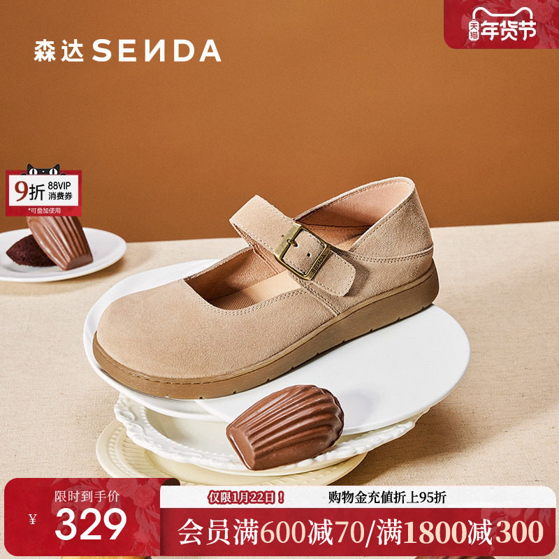 森达麻薯勃肯鞋女鞋2025春新商场同款舒适平底玛丽珍鞋4UR25AQ5,淘宝优惠券,粉丝福利购,淘宝优惠卷