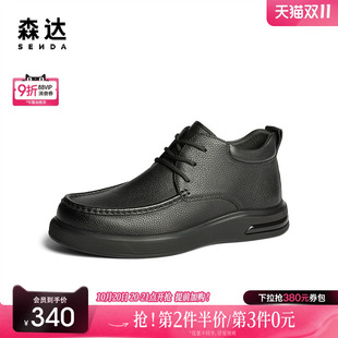 简约平底户外休闲短靴41W41DD4 商场同款 森达皮靴男款 冬款