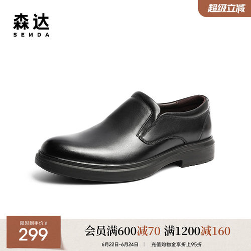 简约通勤舒适商务