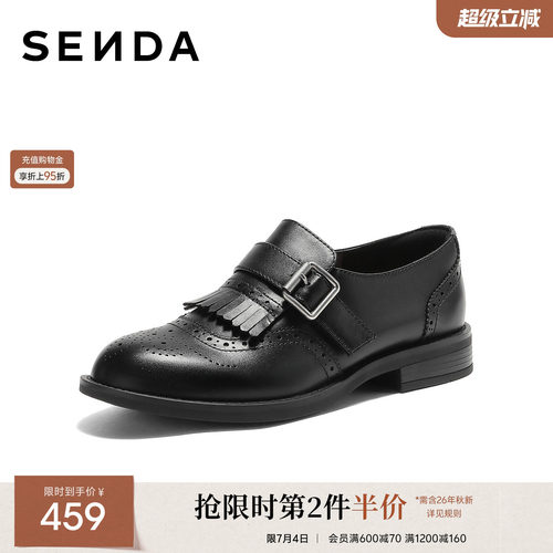 森达牛皮厚底乐福鞋真皮牛津女鞋26秋新布洛克单鞋黑色皮鞋4FX21