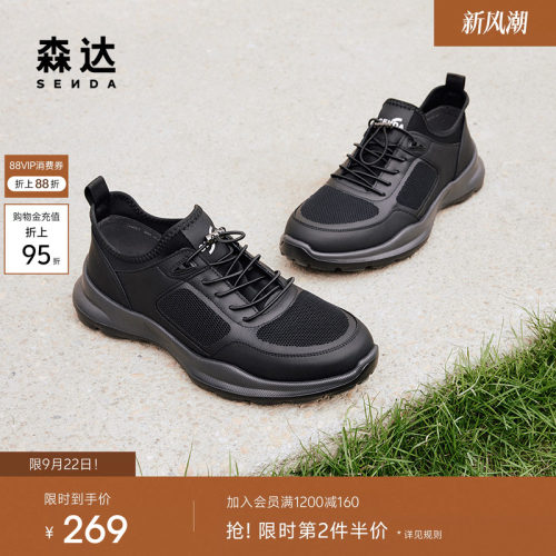 户外厚底健步鞋森达运动风