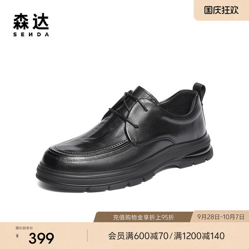 森达男鞋休闲鞋秋季皮鞋商场同款厚底加绒保暖真皮软底乐福1ZE01