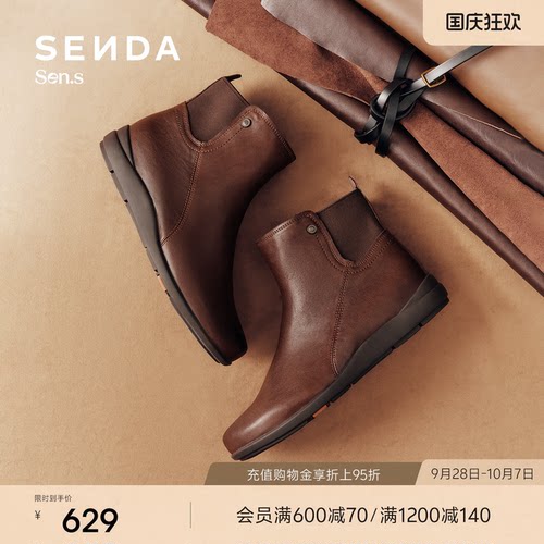 森达【Sen.s】胡桃木切尔西靴女2026冬新抓纹真皮短靴VHY21DD6
