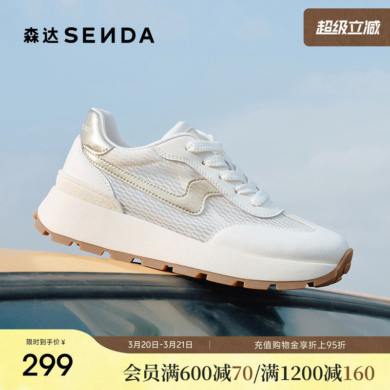 森达网面阿甘鞋女款春夏新商场同款舒适透气厚底休闲鞋XME01BM5