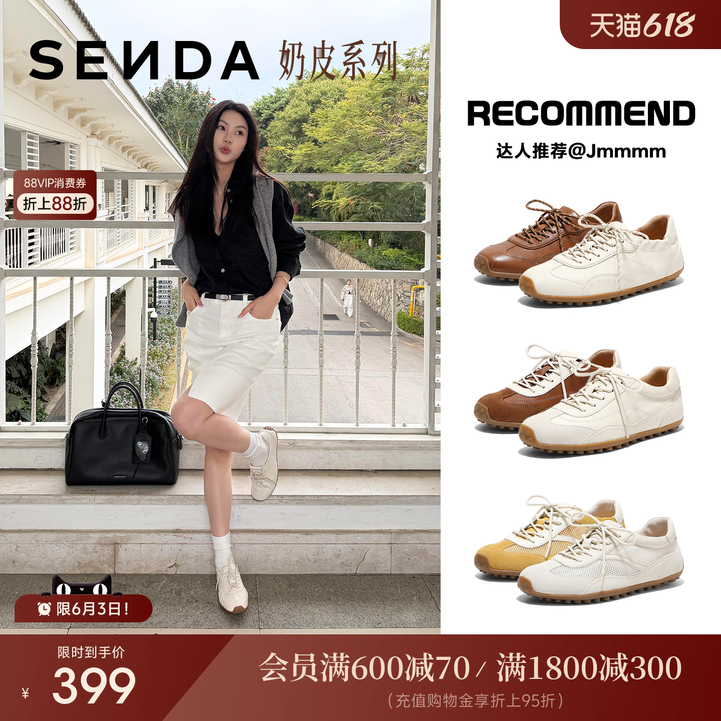 蔡文静同款森达奶皮德训鞋26年新款羊皮小白网面休闲鞋芭蕾运动鞋