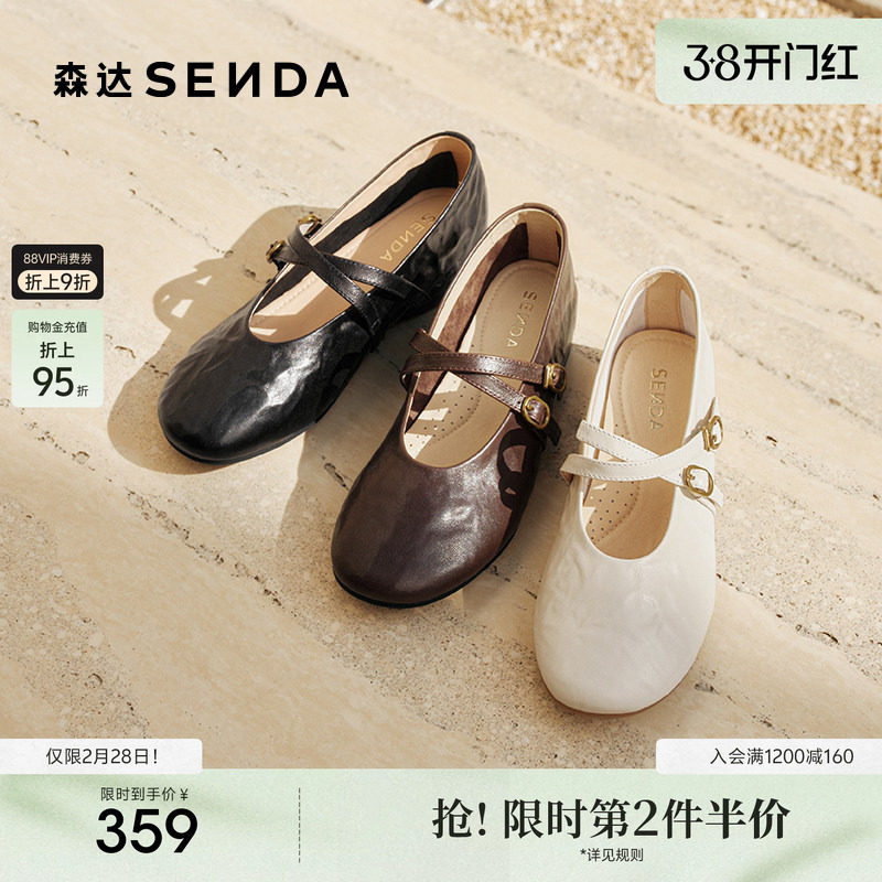 森达超软小羊皮内增高2cm厚底玛丽珍鞋女鞋26春新款法式单鞋皮鞋