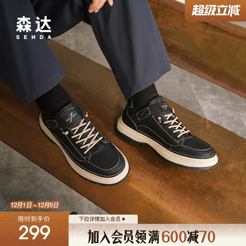 森达工装鞋男子年冬款商场同款户外潮流休闲鞋1SR01DM4