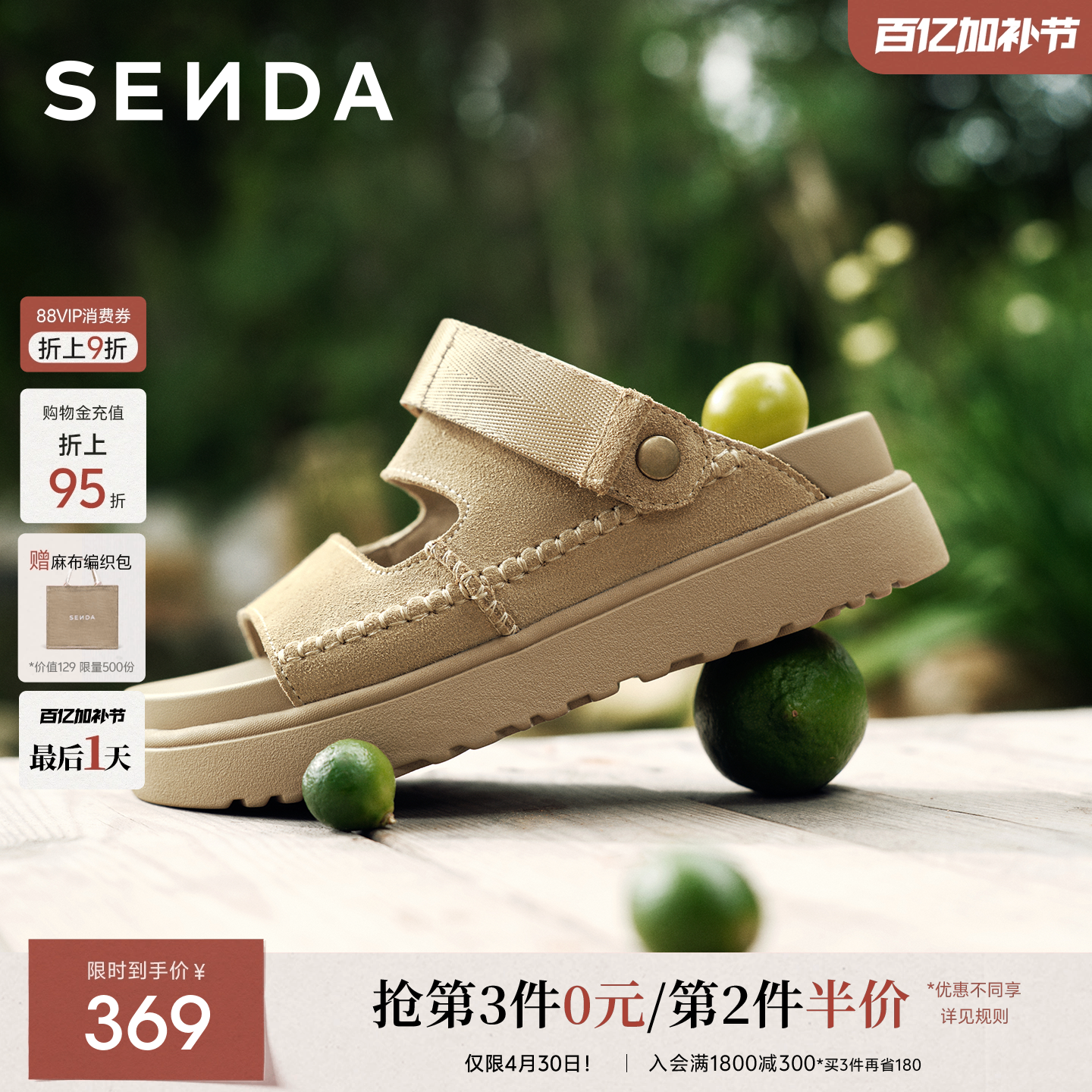 森达空气勃肯鞋女鞋夏季新款商场厚底增高外穿拖鞋软底休闲凉鞋