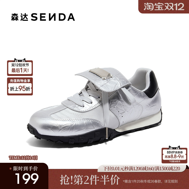 森达银色阿甘鞋女鞋2025春季运动风跑步百搭时尚休闲鞋ZCC33AM5