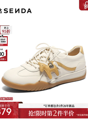 森达阿甘鞋女2026夏季新款商场同款德训小白板鞋4NRE5BM6