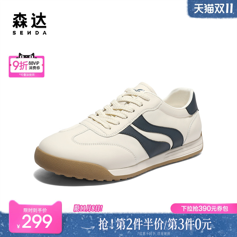 森达德训鞋男2025夏季新款百搭时尚运动平底休闲板鞋JDZ59BM5