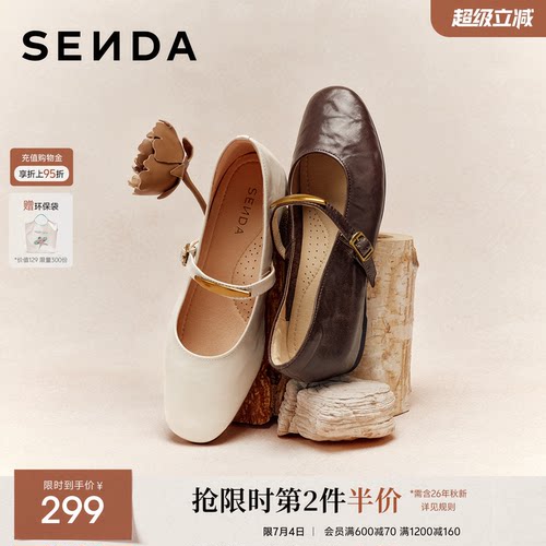 森达玛丽珍皮鞋小羊皮内增高女鞋