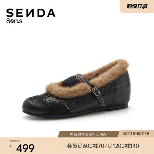 森达【Sen.s】洛可可毛毛玛丽珍鞋26冬新加绒内增高单鞋4BU20AQ7