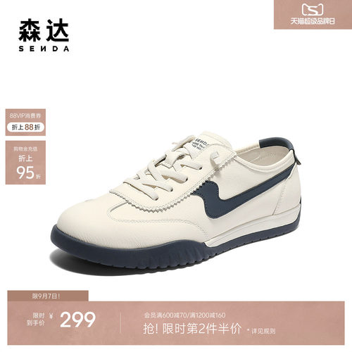 森达经典德训鞋男款秋新商场同款户外运动风跑步休闲板鞋K4203CM5