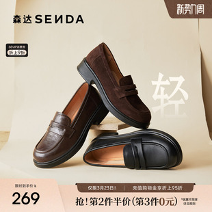 森达真皮新款乐福鞋女商场同款英伦软底皮鞋通勤牛皮黑色厚底女鞋