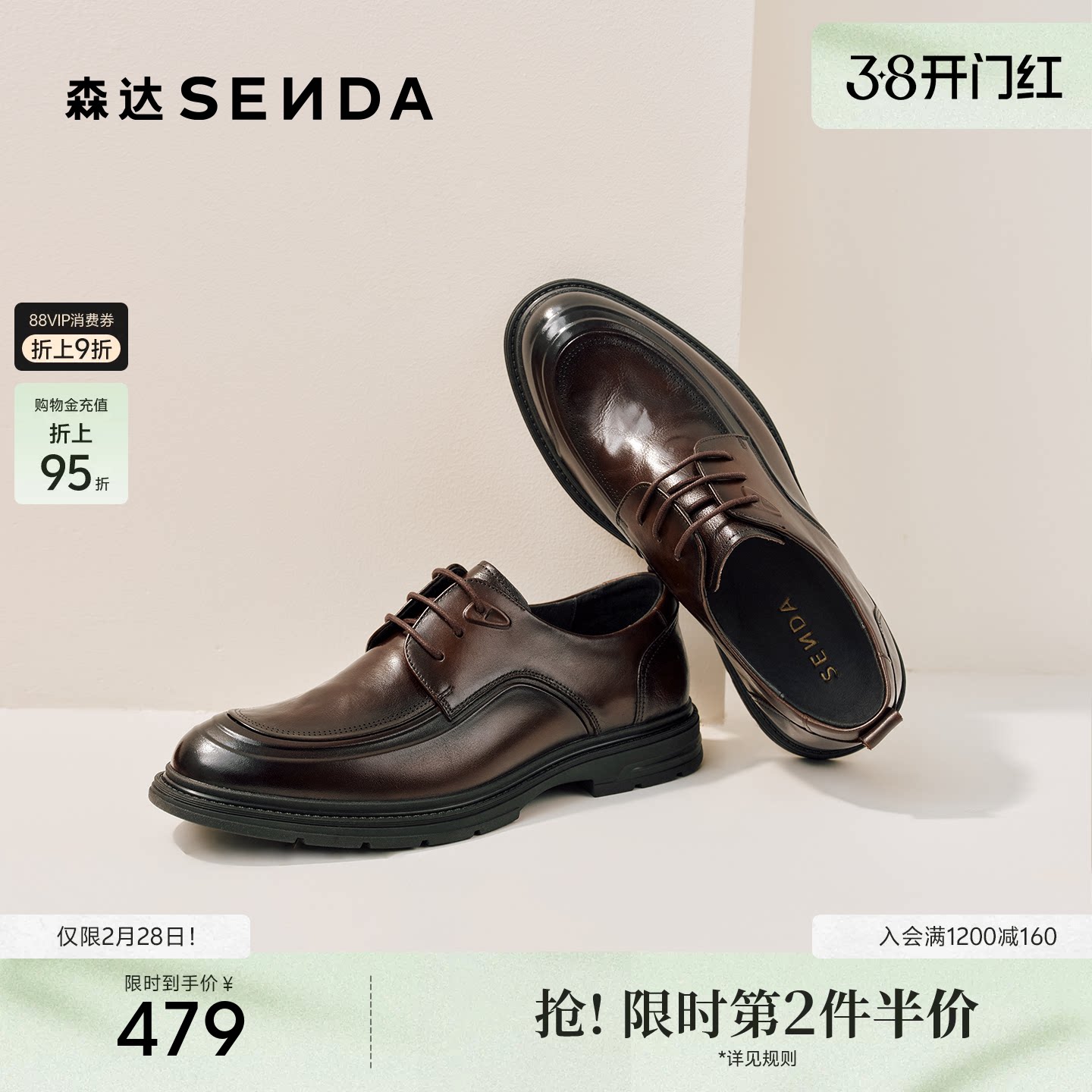 森达休闲皮鞋男2026春新商场同款时尚舒适休闲鞋2DH01AM6