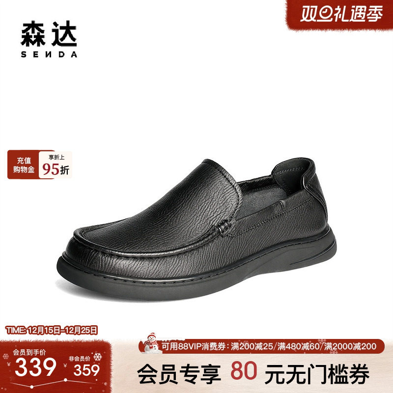 森达休闲皮鞋男2025新款商场同款软面一脚蹬皮鞋1VR01AM5