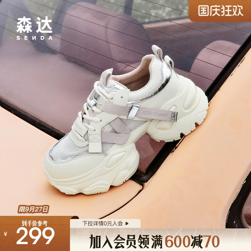 森达网面老爹鞋女夏款商场同款户外透气厚底运动风休闲鞋SYQ01BM4