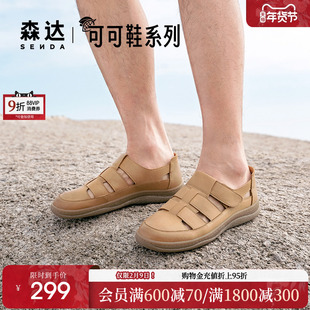 森达男鞋罗马凉鞋夏新款商场同款洞洞鞋猪笼鞋休闲凉鞋K1L30BL4
