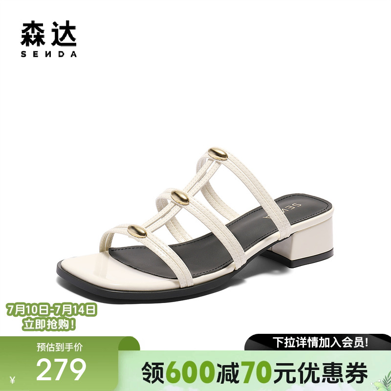 森达罗马凉鞋女款2025夏新商场同款优雅复古粗跟凉拖鞋XPF01BT5