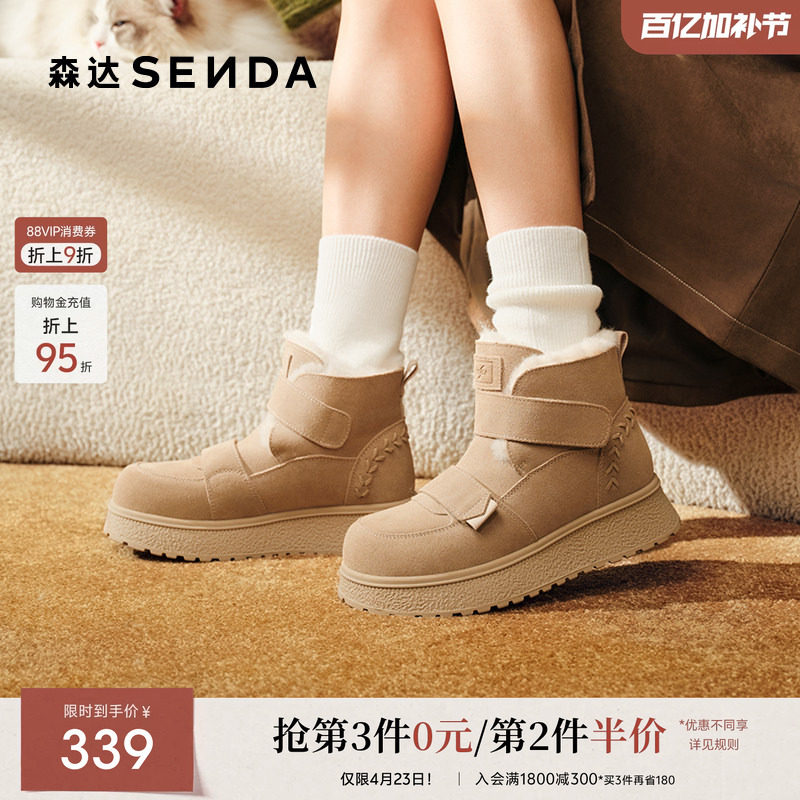 森达牛皮雪地靴女冬新商场同款保暖厚底棉鞋东北短靴XSP02DD5