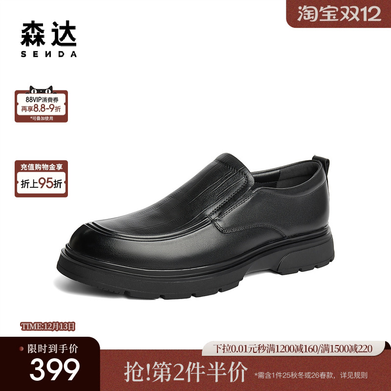 森达正装皮鞋男年冬季新商场同款通勤满帮商务皮鞋K2302DM4