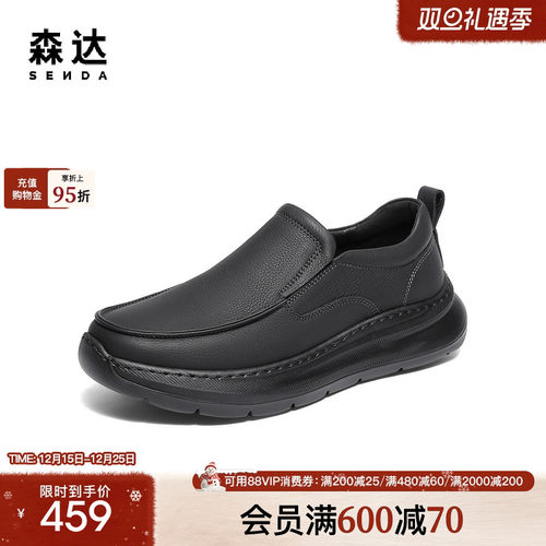 森达休闲皮鞋男2025秋新简约一脚蹬厚底休闲鞋2AU02CM5