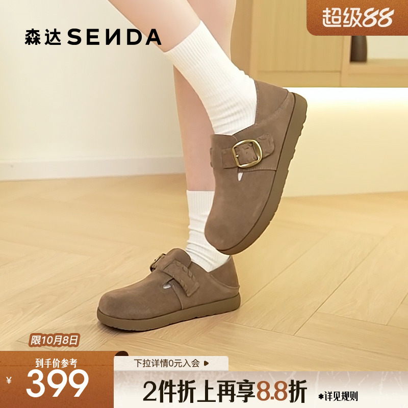 森达全包真皮勃肯鞋女2025新款秋季商场同款舒适平底休闲鞋XUC01