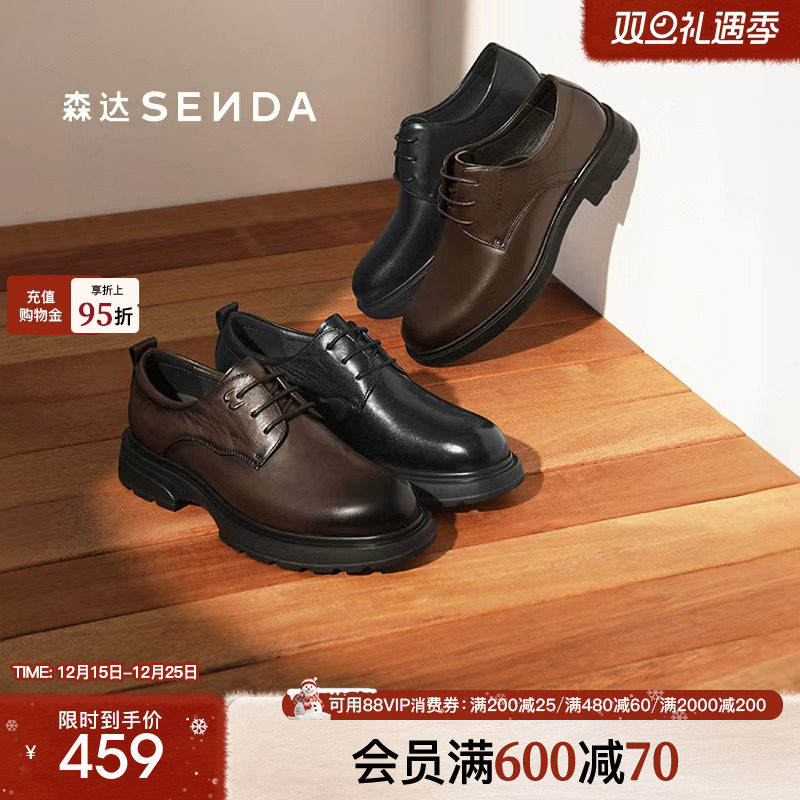 森达25年冬季新款头层牛皮正装皮鞋男通勤职场商务鞋2AS01DM5