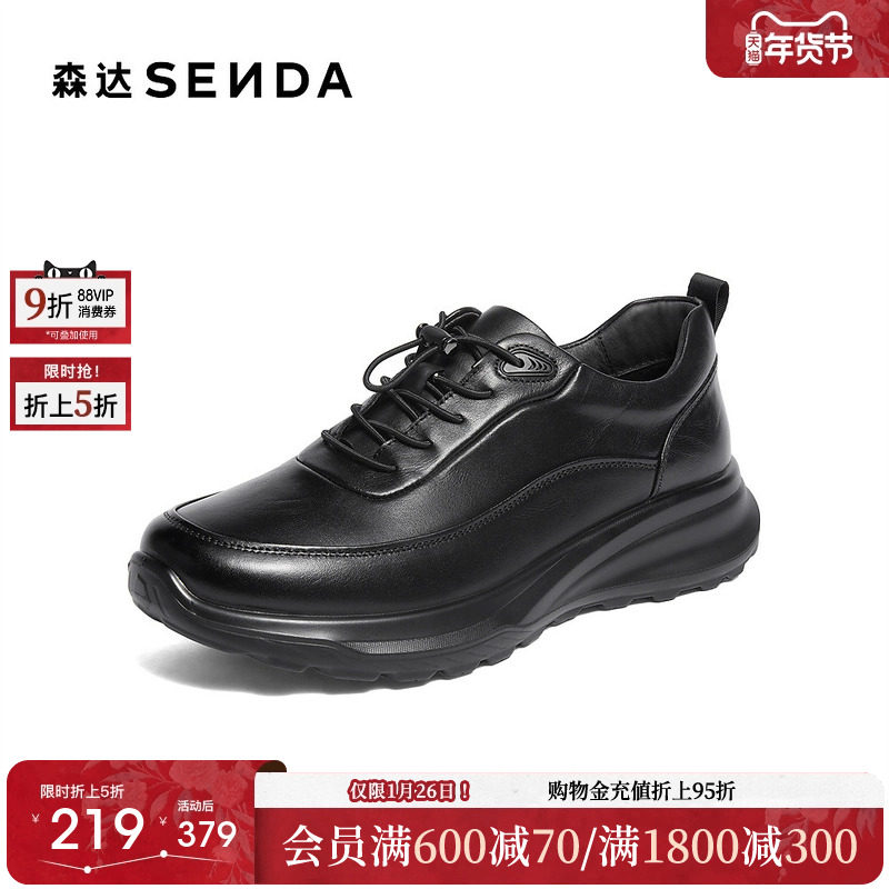 森达健步鞋男2025冬季新款商场同款户外厚底运动鞋1ZM01DM5,流行男鞋,健步鞋,淘宝优惠券,粉丝福利购,淘宝优惠卷