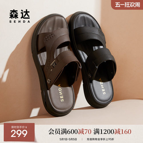 森达凉鞋男士夏季新款商场同款舒适平底休闲沙滩鞋1PY01BL4