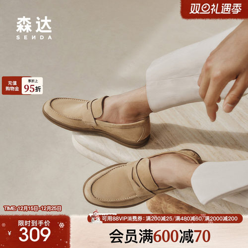 森达简约休闲皮鞋男夏新商场同款舒适一脚蹬平底单鞋K1P02BM4