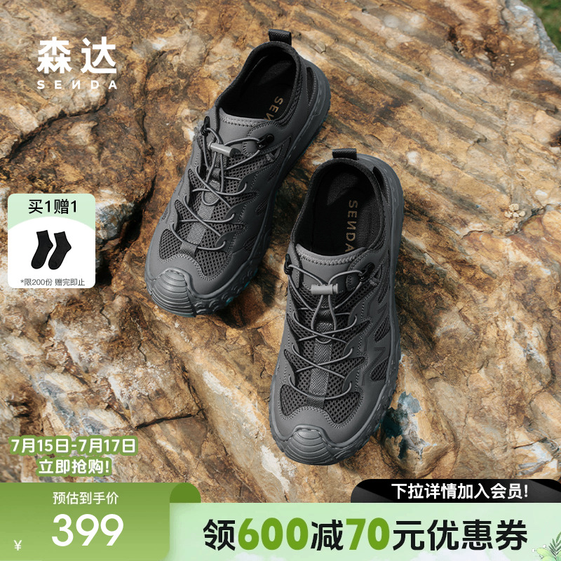 森达健步鞋男款2025夏新商场同款透气户外休闲溯溪鞋1WB01BM5