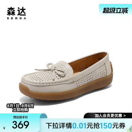 森达乐福鞋女2025新款商场同款打孔透气一脚蹬休闲皮鞋XNG01AA5