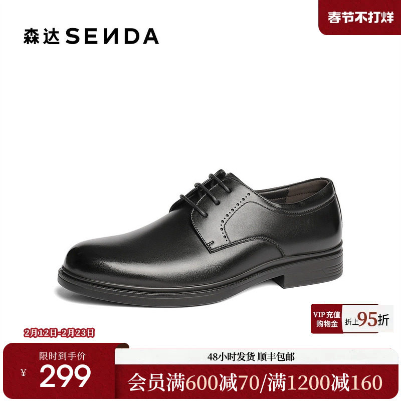 森达正装皮鞋男子2025年新款商场同款职场通勤商务鞋1UK01AM5