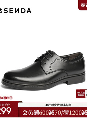 森达正装皮鞋男子2025年新款商场同款职场通勤商务鞋1UK01AM5