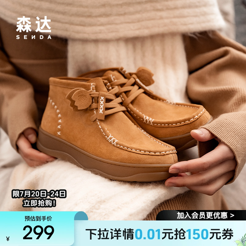 森达休闲靴女鞋年冬款商场同款休闲可可鞋短皮靴4CFN1DD4